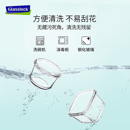 上手感受Glasslock 韩国进口宝宝婴儿辅食盒钢化玻璃小号说说优缺点如何？使用两周真相分享！