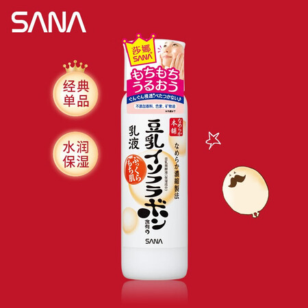 使用真实对比莎娜（SANA）豆乳美肌乳液女清爽润肤乳不粘腻保湿乳15性价比高不高呢？交流一周感受分享！