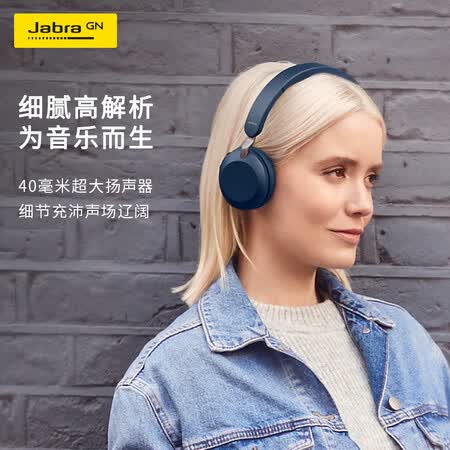 Jabra捷波朗ELITE 45h和45e哪个好?区别是?