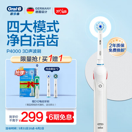 欧乐bp4000和pro3哪个好点-欧乐bp4000和pro3深度对比_http://www.meifudie.com_好物_第1张