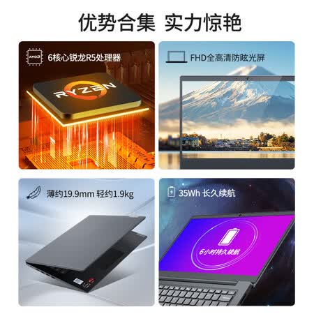 联想锐龙r5与联想2020哪个好?区别是?