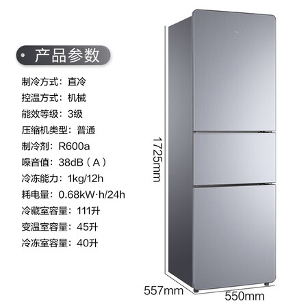 TCL 196升 小冰箱怎么样?使用评价好吗?