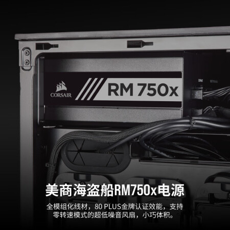 海盗船rm750和rm750x区别是什么-海盗船rm750和rm750x参数对比分析_http://www.meifudie.com_好物_第2张
