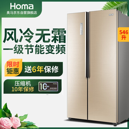 奥马546升风冷无霜对开门冰箱怎么样？评价如何？