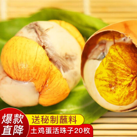 杉城休闲零食活珠子营养毛鸡蛋钢化蛋鸡胚蛋新鲜13天五真相评测如何_http://www.meifudie.com_好物_第1张