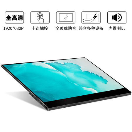 维辰思 DQ20 13.3英寸便携式显示器怎么样?质量好吗?