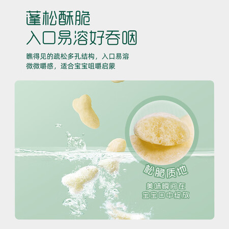 英氏鳕鱼胡萝卜味小鱼泡芙怎么样？值得入手吗？