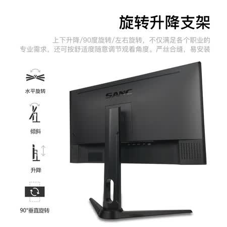 显示器sanc g5和n50 pro哪个好？区别是？
