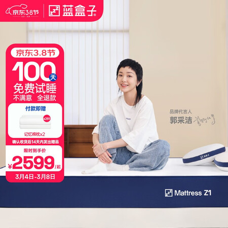 过来人剖析蓝盒子记忆棉弹簧厚床垫Z1五星酒店双人家用软硬垫加厚定制是不是真的好呢？了解三周感受告知！