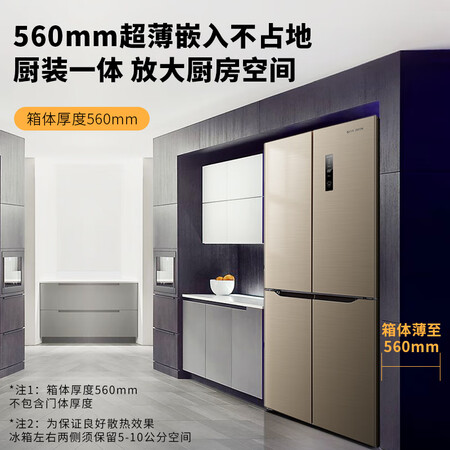 创维405升 十字双开门冰箱怎么样?好不好用?