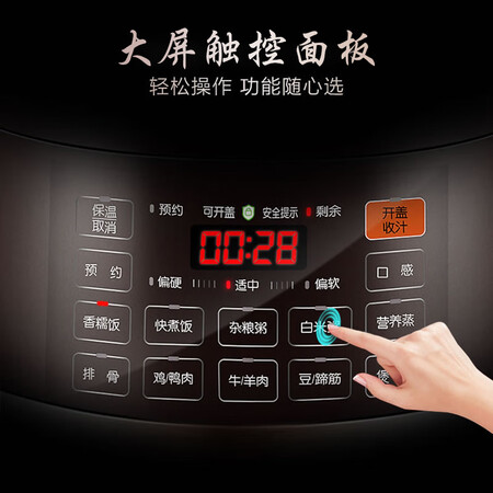 内行人评测苏泊尔（SUPOR）SY-50YC8201Q说说优缺点如何？看看很必要啦！