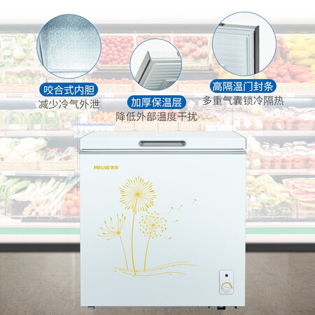 美菱142升小型冰柜BCBD-142DT怎么样?质量好吗?