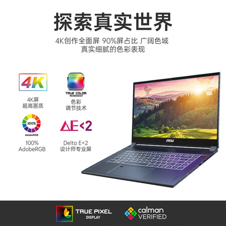 微星创造者Creator 15怎么样?质量好不好?