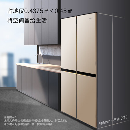 康佳308升十字对开门冰箱+康佳6.5公斤洗衣机怎么样?属于什么档次?