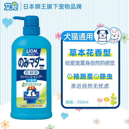 比较评测艾宠猫狗沐浴露值不值呢？入手二周感受分享！