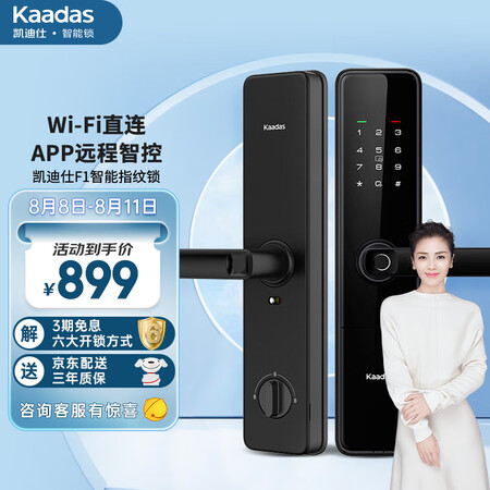 凯迪仕智能锁f1和tk2plus哪款好一些_http://www.meifudie.com_好物_第1张