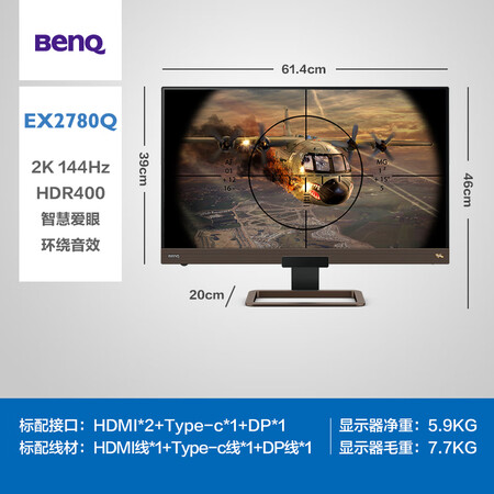 显示器明基ex2780q和LG850哪个好?有啥区别?