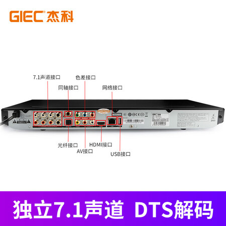 杰科BDP-G4305怎么样?评价好吗?