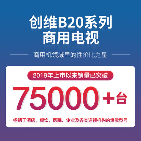 平板电视创维55b20和50b20哪个好？有啥区别？
