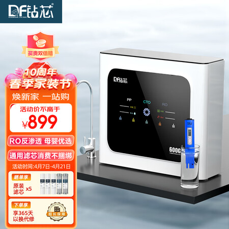 入手说说使用钻芯ZX-RO-600净水器质量还可以不？吐槽三星期感受分享！