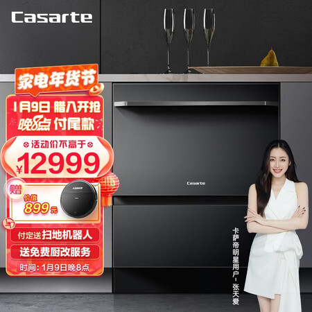 卡萨帝CWC8-B19洗碗机怎么样？口碑如何？