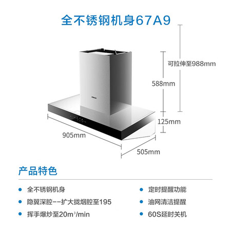 老板67a7和67a9哪个好？有何区别？