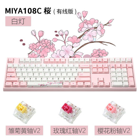 全面分析曝光阿米洛（Varmilo） 阿米洛静电容V2樱花系列说实话好不好？入手二周感受告知！