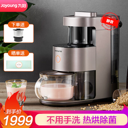 九阳y1和k1spro哪个好?区别大吗?