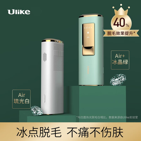 ulike蓝宝石air 和jovs脱毛仪哪个好?区别大吗?