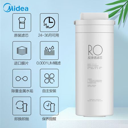 美的J600S、智享600-RO膜滤芯怎么样？属于什么档次？