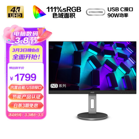 aoc u27n3c和u28p2u哪款好用些_http://www.meifudie.com_好物_第2张