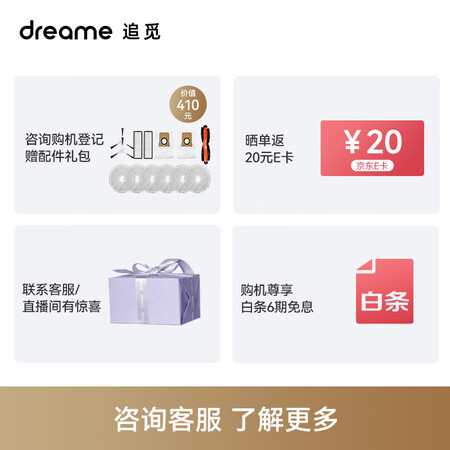 追觅x10和s20pro哪个好-追觅x10和s20pro深度对比_http://www.meifudie.com_好物_第2张