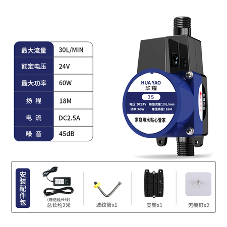 对比解密华耀华耀直流增压泵感觉真的好吗？众多网友使用感受分享！