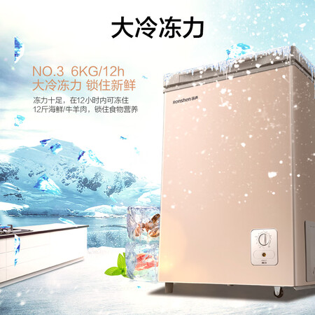 容声100升卧式冰箱怎么样?评价好吗?