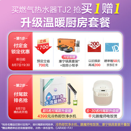佳尼特JSQ31-TJ2怎么样？质量好不好？