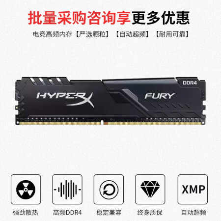 金士顿ddr42400和2600哪个好？有什么区别？