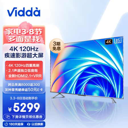 海信Vidda 85V1F-S电视机质量好不好_http://www.meifudie.com_好物_第1张