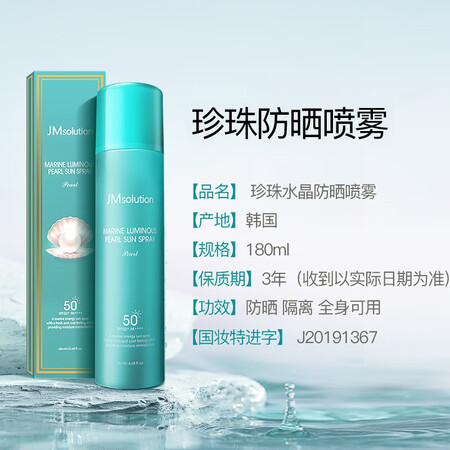 一起感受JMsolutio防晒值得入手吗？分享两星期真相分享！