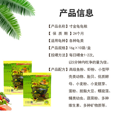 用后点评寸金幼龟粮16g10包使用感受分享？使用良心点评解析！