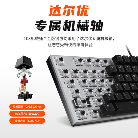达尔优机械师合金版和dk100哪个好?有啥区别?