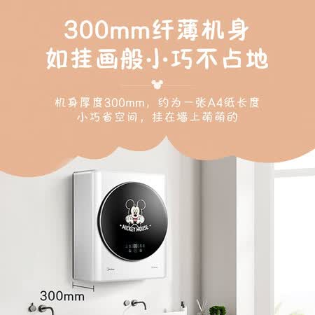 美的滚筒3公斤迷你壁挂小洗衣机MG30T2DSN怎么样?上档次吗?