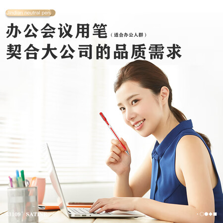 使用体验点评得力(deli)0.5mm办公中性笔 水笔签字笔 12支盒红色34567 办公用品值得入手吗？交流三周真相分享！