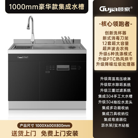 分析点评感受顾家集成水槽洗碗机参数怎么样？优缺点详细剖析评测！