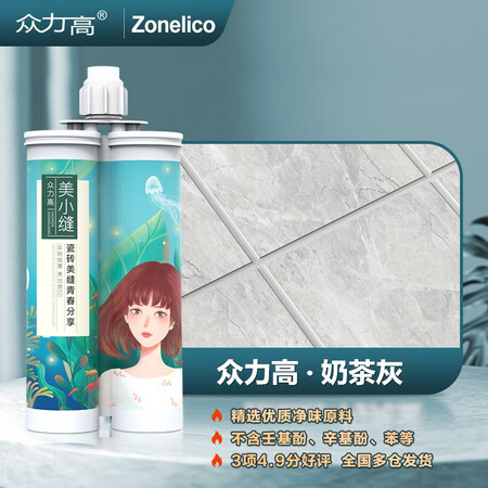 大家剖析众力高美缝剂【净味】美小缝双组份瓷砖地砖防水勾缝填缝是不是真的好用？告知一个月感受告知！