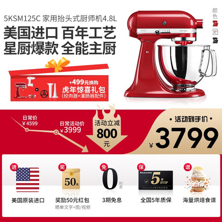凯膳怡5KSM125C厨师机抬头式优缺点曝光分析_http://www.meifudie.com_好物_第2张