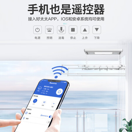 好太太与太太乐电动晾衣架哪个好?区别有没有?