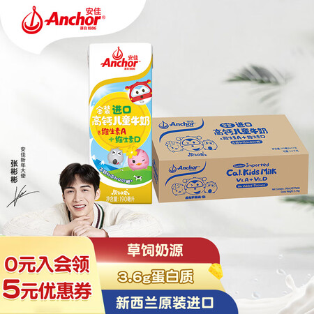 入手使用安佳儿童牛奶值不值的买？深度测评如何呢！