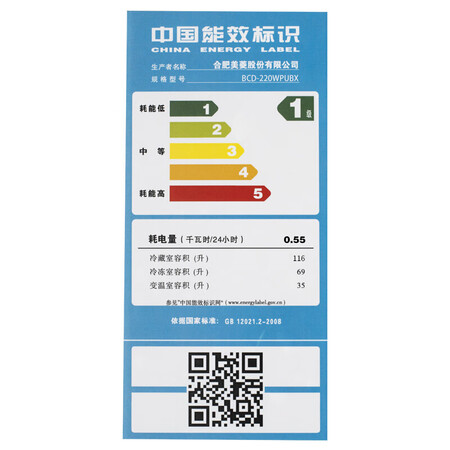 美菱220升 小型三门电冰箱怎么样?质量靠谱吗?