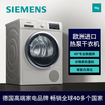 西门子WT47W5691W怎么样？牌子好吗？