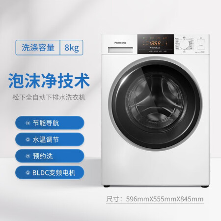 松下XQG80-N82WP使用感受分享-松下XQG80-N82WP使用体验报告_http://www.meifudie.com_好物_第2张